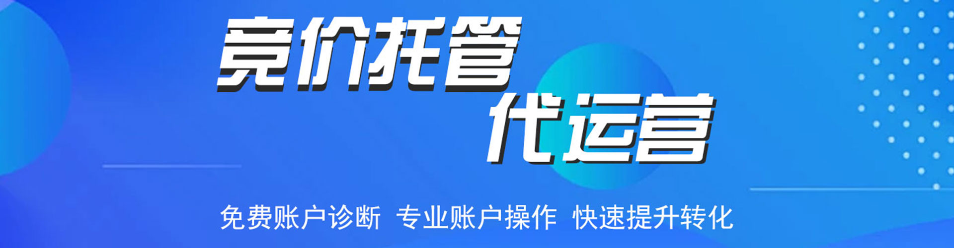 交城信息流推广